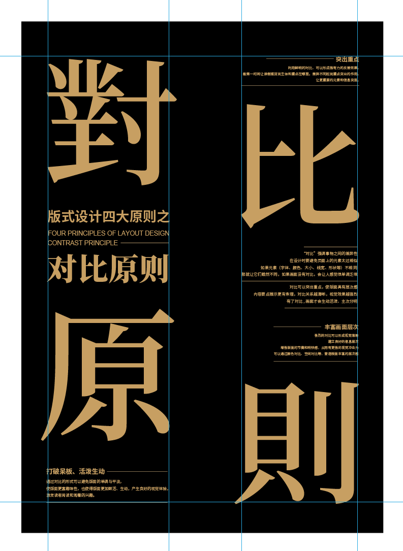 加入英文丰富画面,排版方向改为纵向排列,这样增加了方向对比;给背景