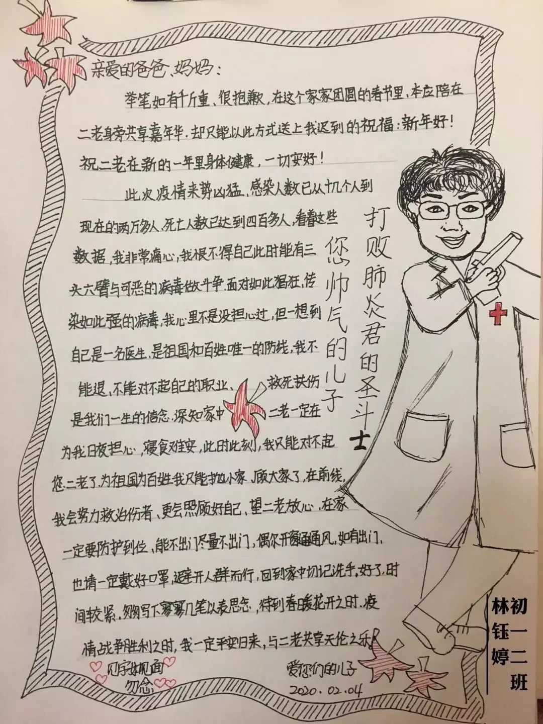 我的微家书诗歌童谣创编制作手抄报队员们围绕"我的一天"和"致敬逆行