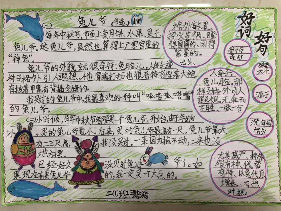 小小读书卡,浓浓书香情 ——承德小学二年级读书卡展示活动