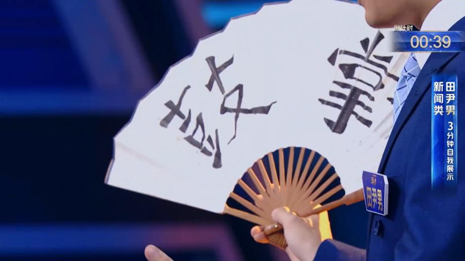 一把趣味横生的扇子隐含父子深情,收获各类比赛冠军,他说"父亲是我