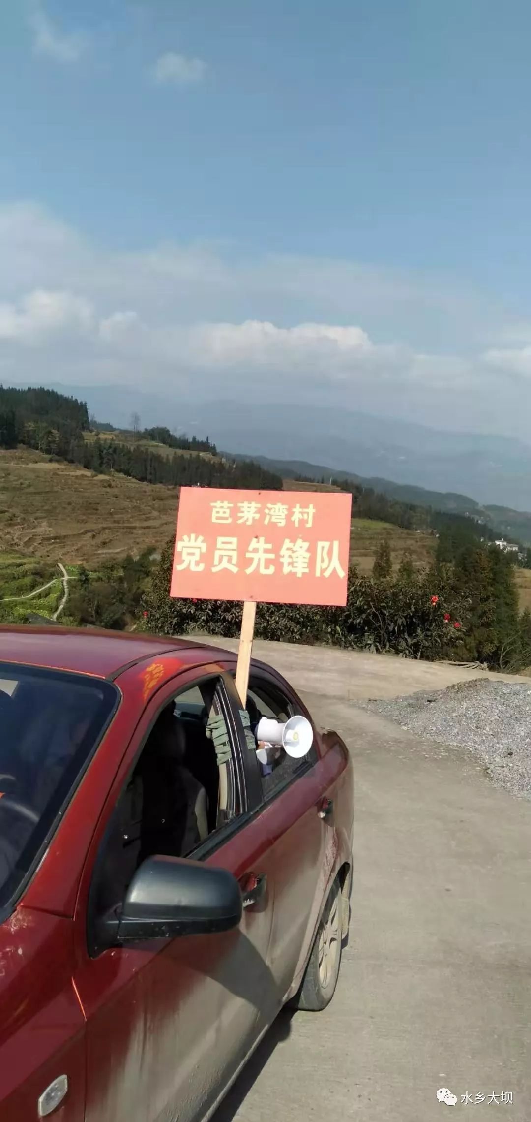 【2月11日】大坝苗族乡新冠肺炎防控专题报道