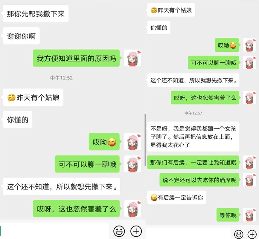 情人节专场北海百事通第二期线上相亲会来啦