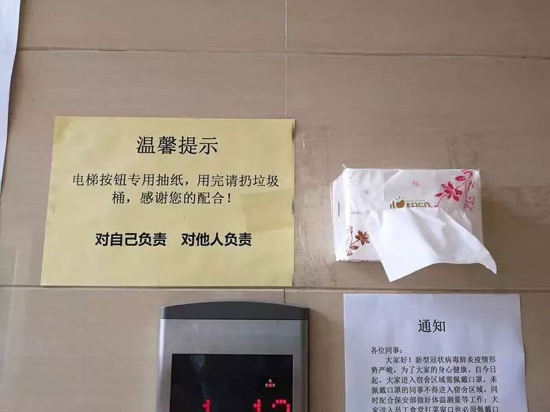 配备专用电梯按钮纸巾防止交叉感染如电梯轿厢及按钮一小时喷洒一次