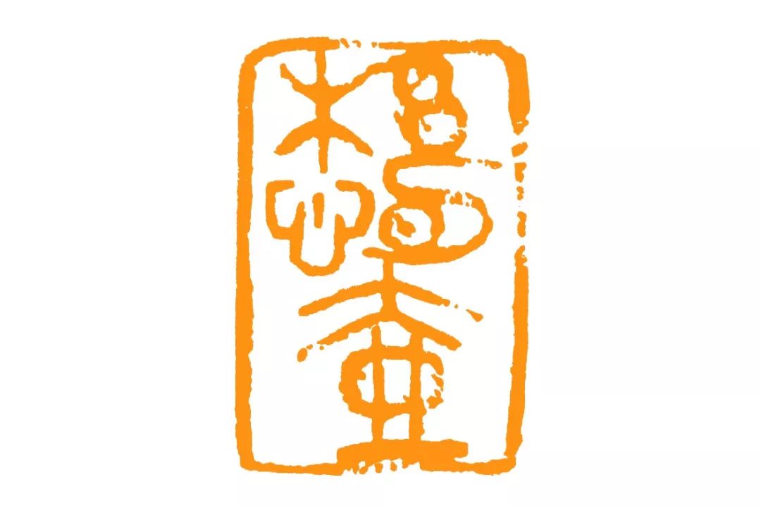 中国标准草书学社南京印社联合举办抗击新冠主题书法篆刻作品网络展三