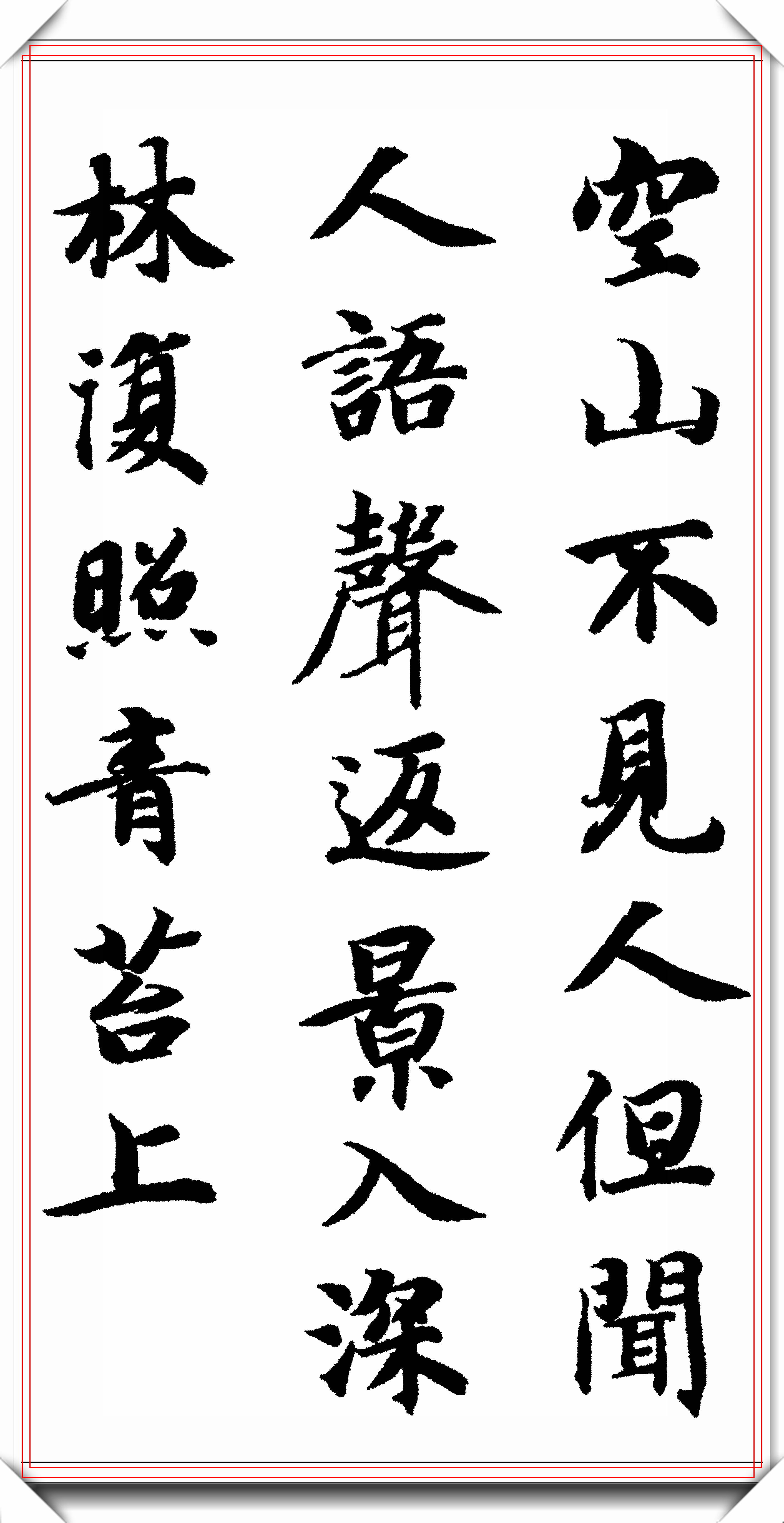 原創智永禪師楷書千字文集字五言古詩床前明月光疑是地上霜等