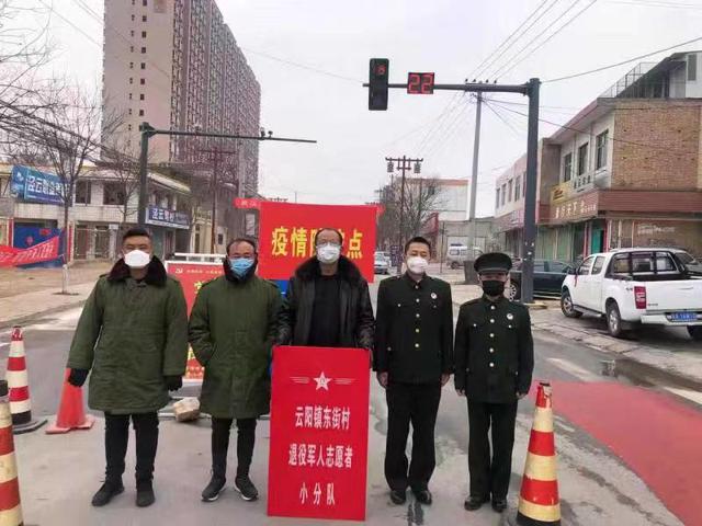 涇陽縣雲陽鎮退役軍人衝鋒在疫情防控一線