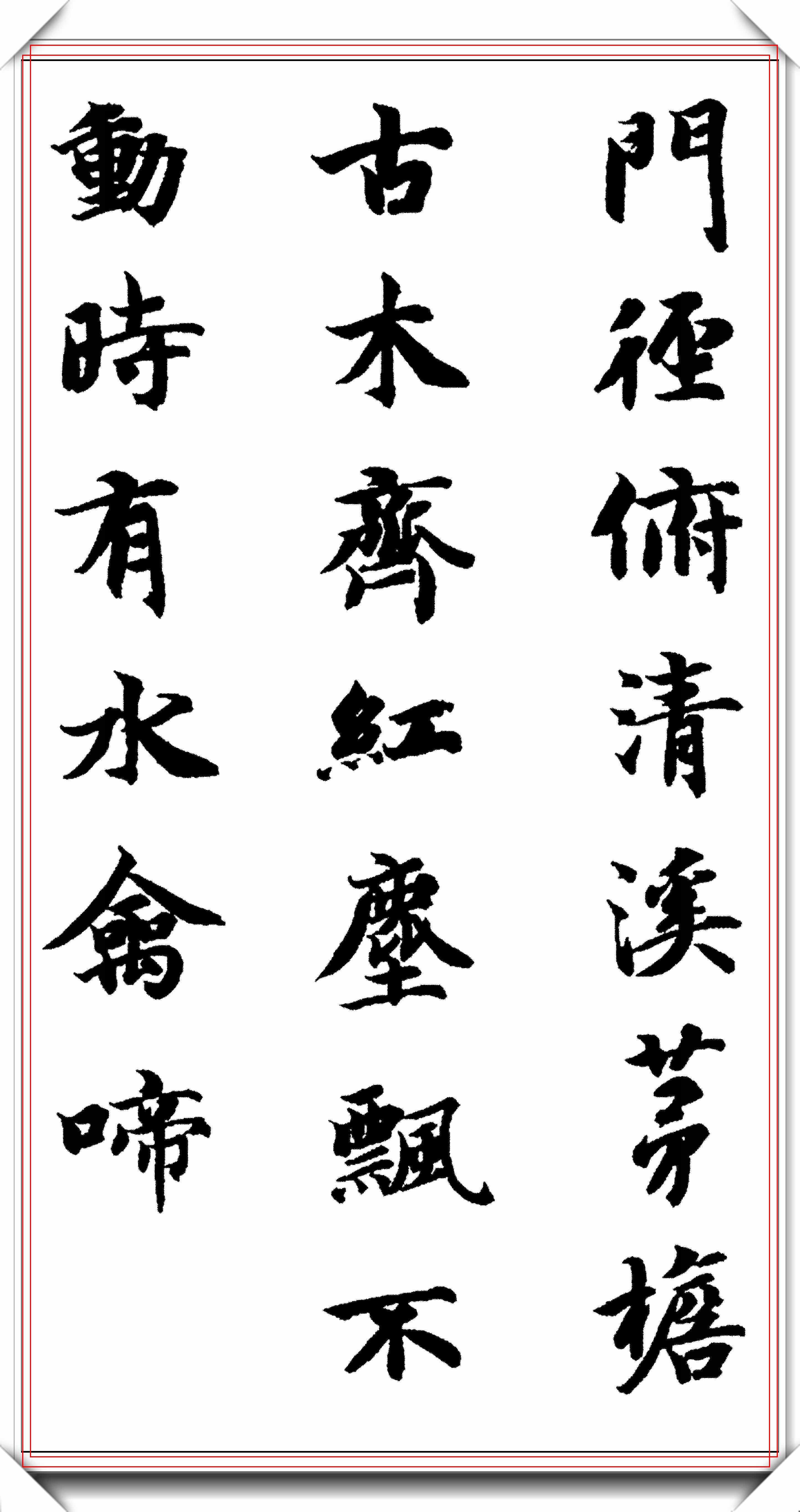 原創智永禪師楷書千字文集字五言古詩床前明月光疑是地上霜等