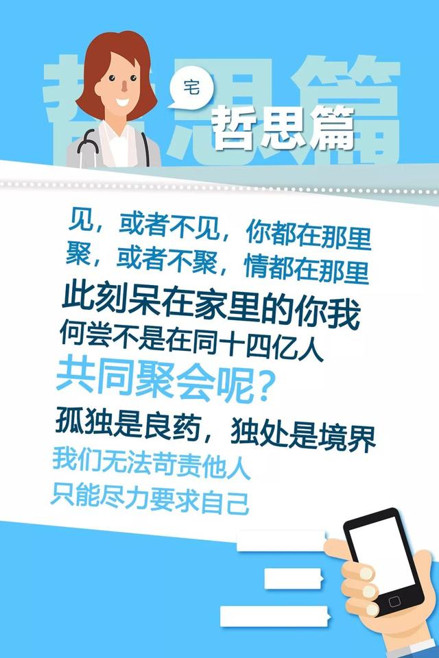 新闻发布再次提醒不要聚集