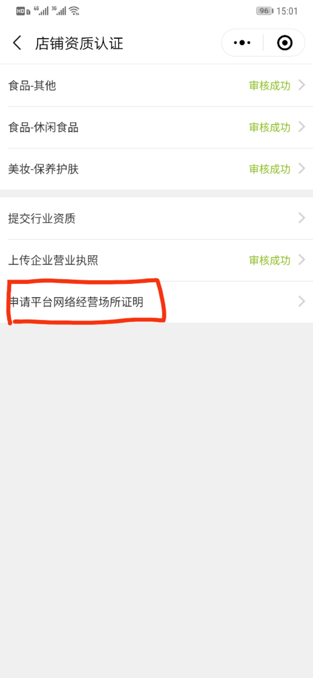 使用魔筷星选平台开店证明辅助办理出来的营业执照样式如下(仅供参考)