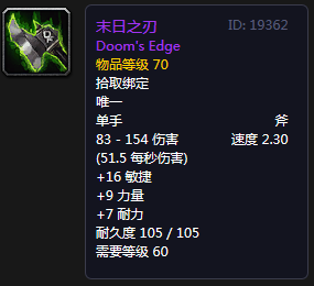 既生龙牙何生毁灭!《魔兽世界》怀旧黑翼匕首"龙牙之刃"浅谈