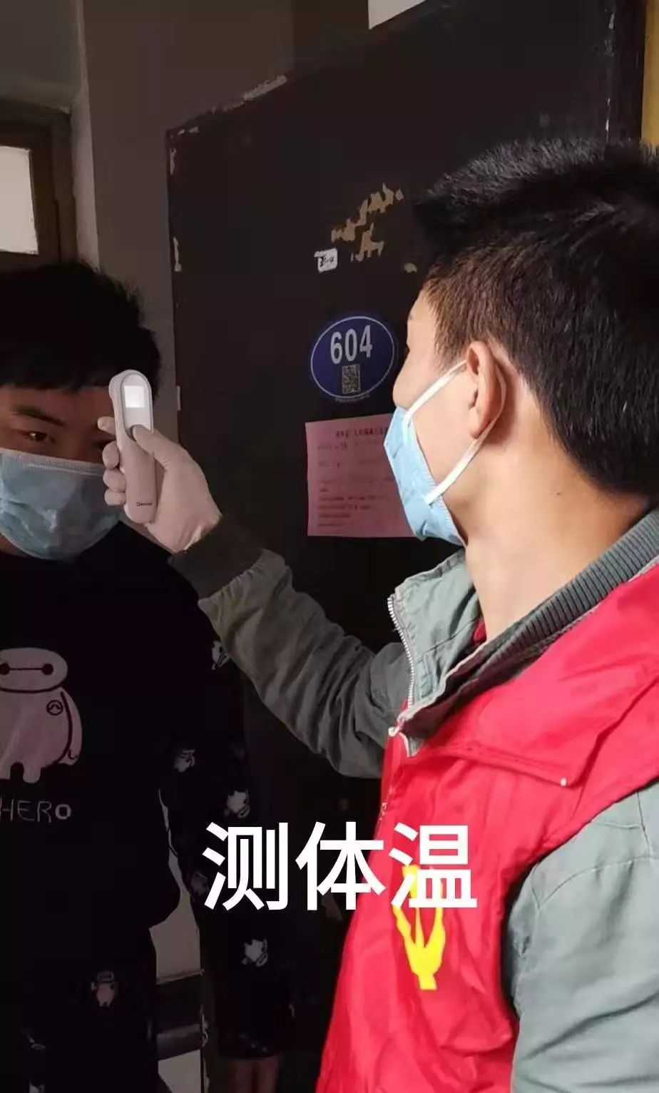 防疫●定时测温