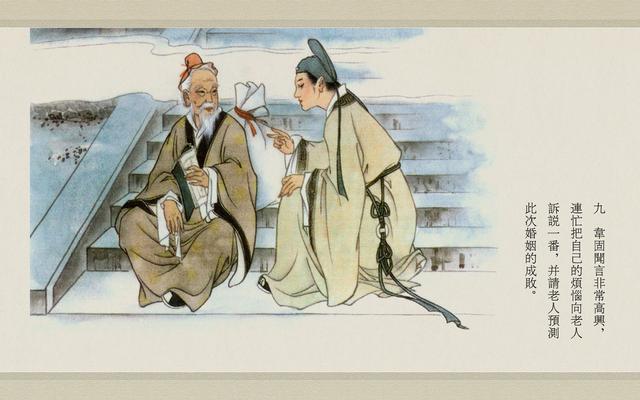 工笔彩绘《月下老人》陈彦娥(潇竹)作品