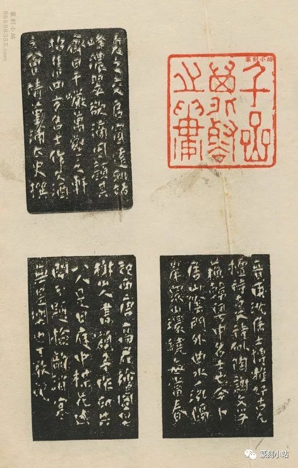 西冷八家佳作所摹刻印选,计60方附边款,切刀开启近代篆刻_丁敬