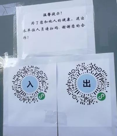 请全州广大干部群众主动使用微信扫描"云南抗疫情"二维码出入公共场所