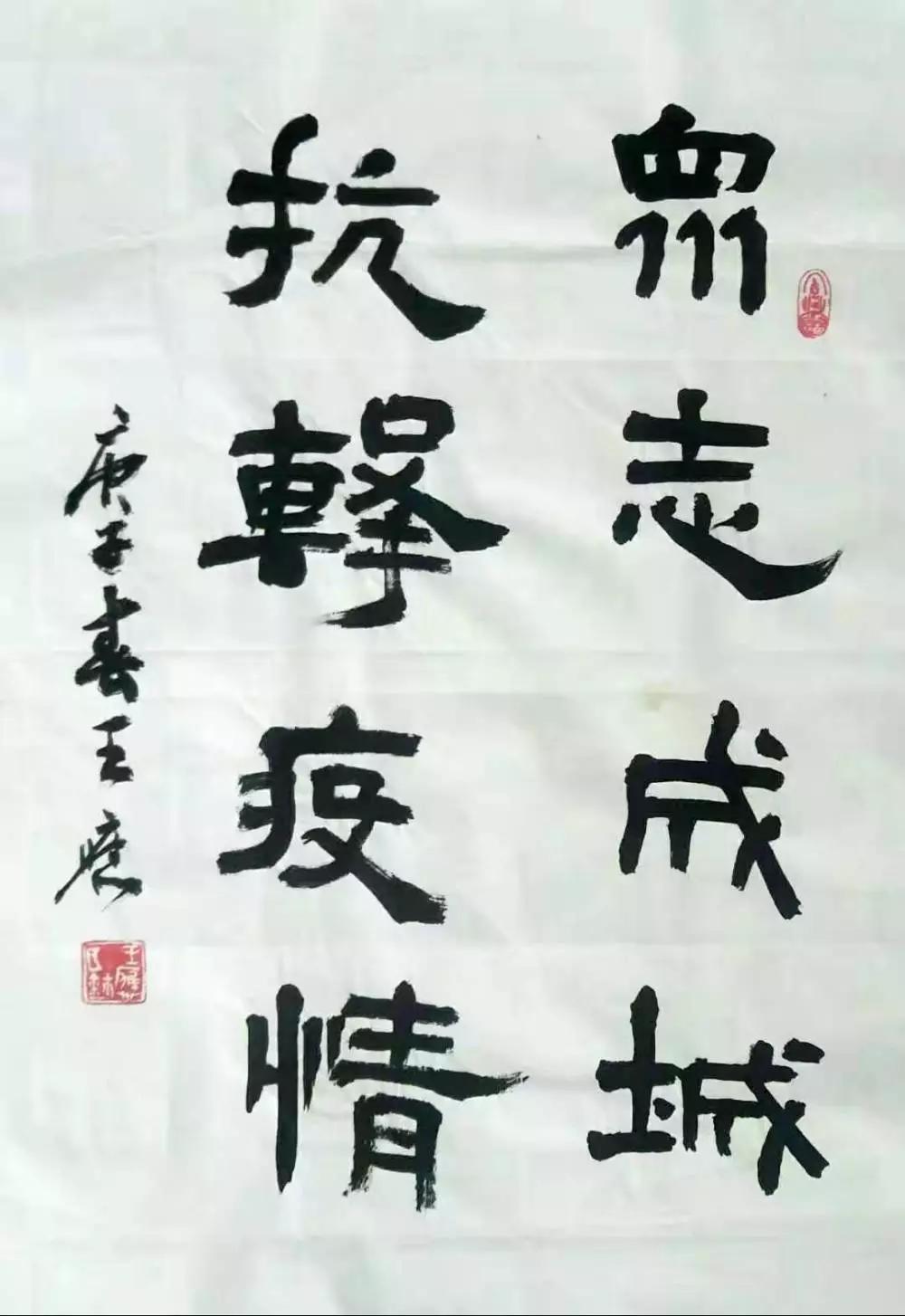 疫情书法作品毛笔28字图片