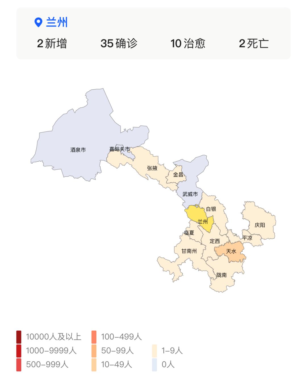 兰州市疫情地图图片