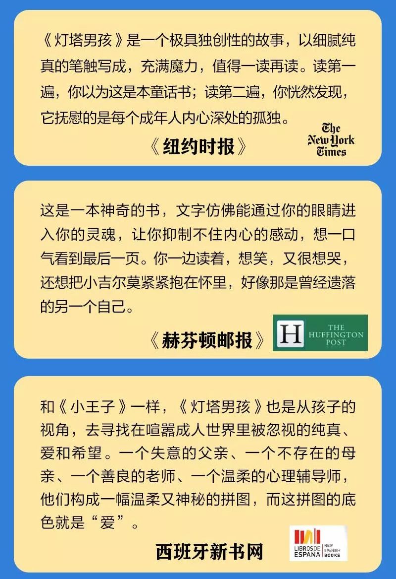 【作者简介】[西] 亚历山大·帕洛马斯(alejandro palomas)1967年出生