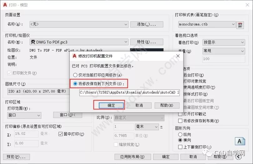 cad打印pdf圖紙時有頁邊距怎麼處理?_尺寸