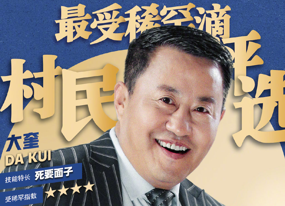 《刘老根3》最新预告:刘老根知道山庄经营不善,找儿子问责