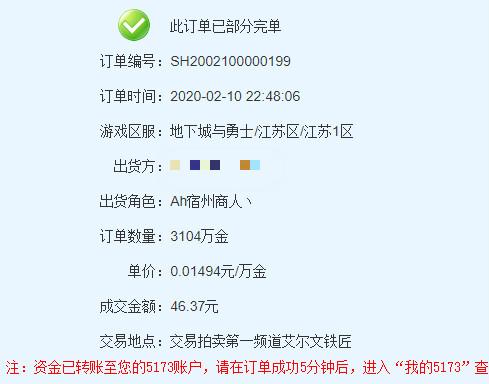 dnf搬砖教学,今日战果,2月10日