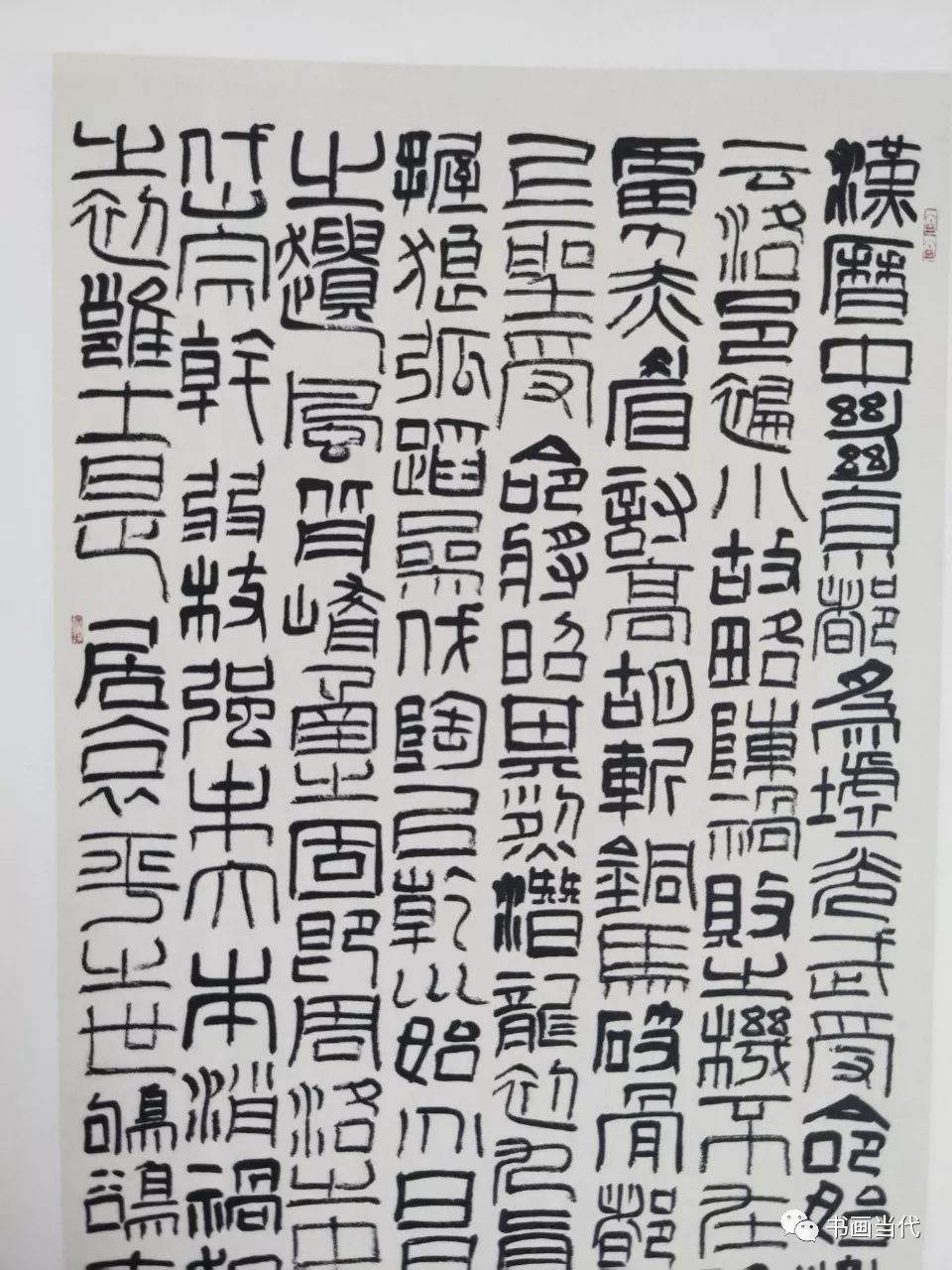 全国第四届青年书法篆刻展全部提名作品高清图评委评语