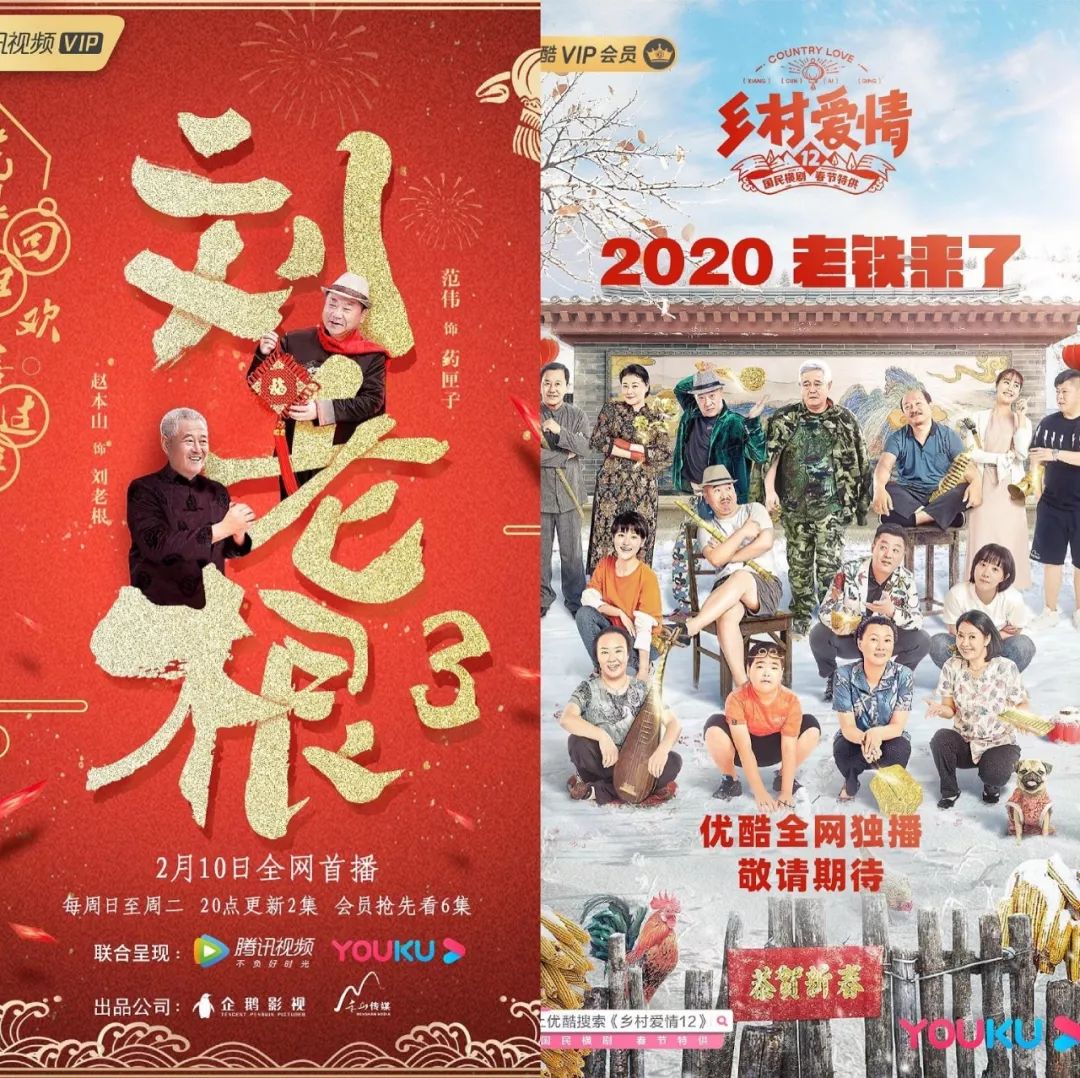 我们为何抗拒不了刘老根3乡爱12的土味