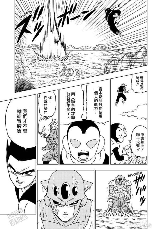 龙珠超漫画第二季56话:地球战士集结