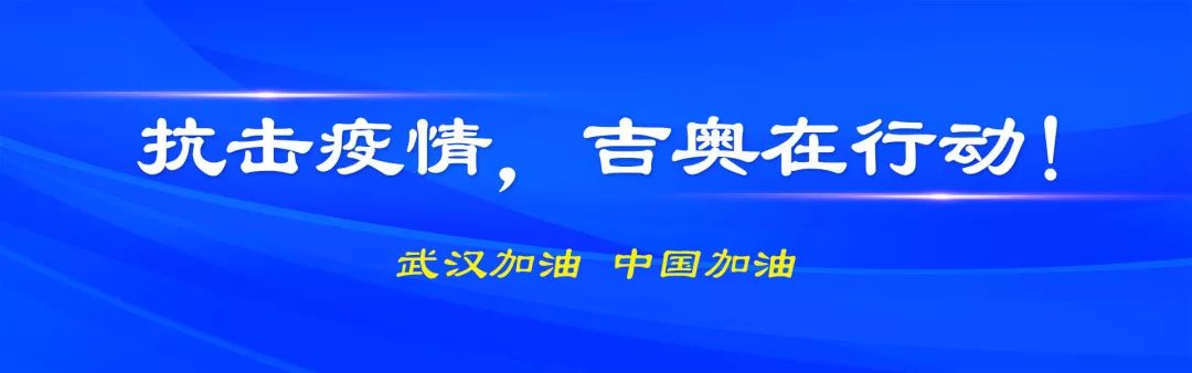 光谷加油疫情防控一张图顺利上线