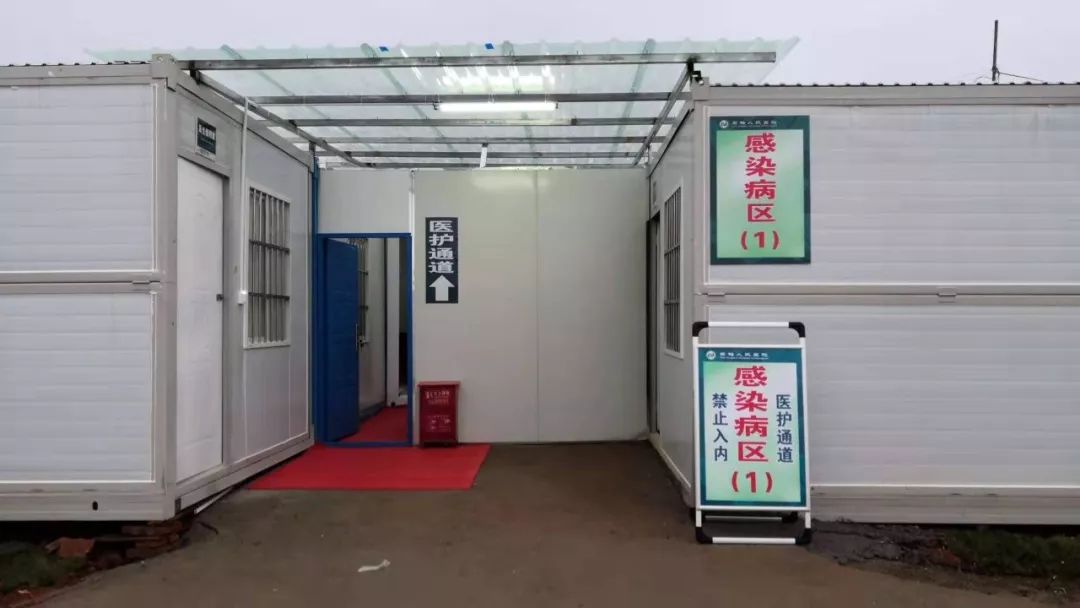 黄梅雷焱山应急医院正式启用接收我县首批49名新冠肺炎患者