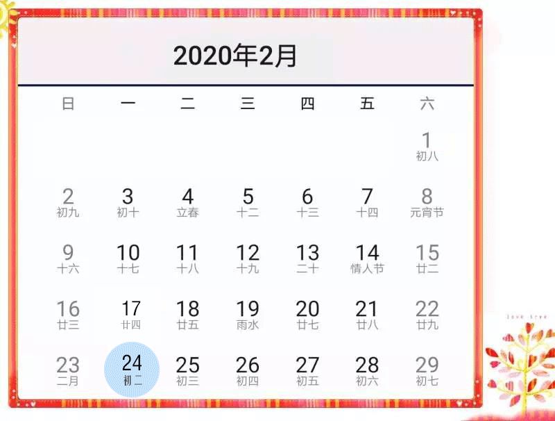 2月征期日历和重要提醒