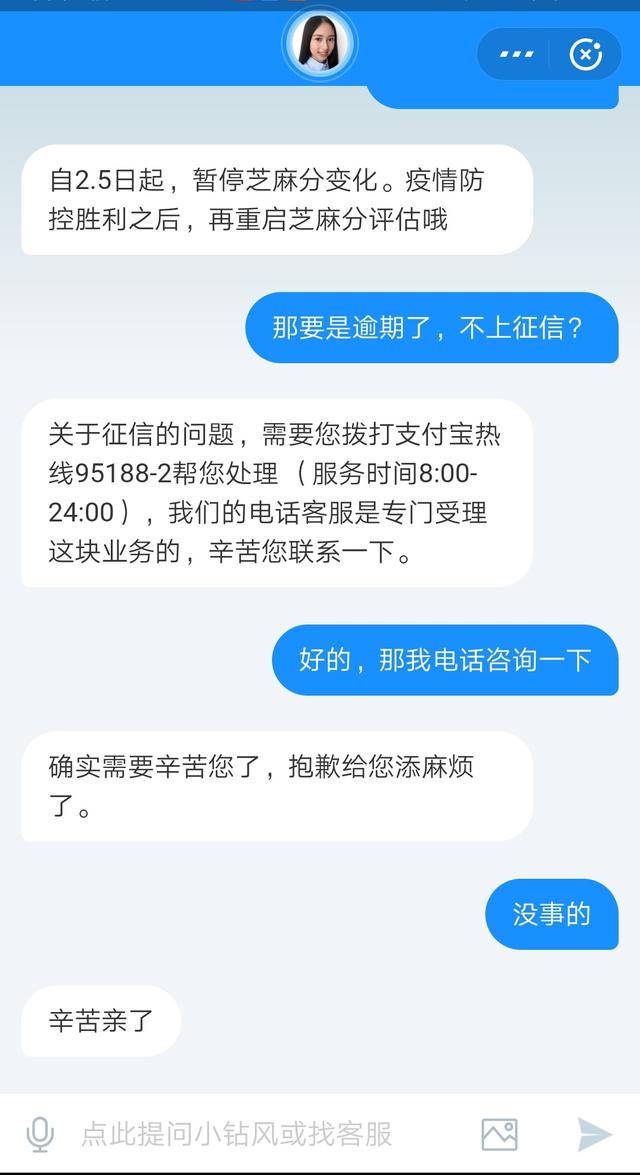 为此我们联系了支付宝官方客服,官方客服告诉我们,在疫情期间因逾期而