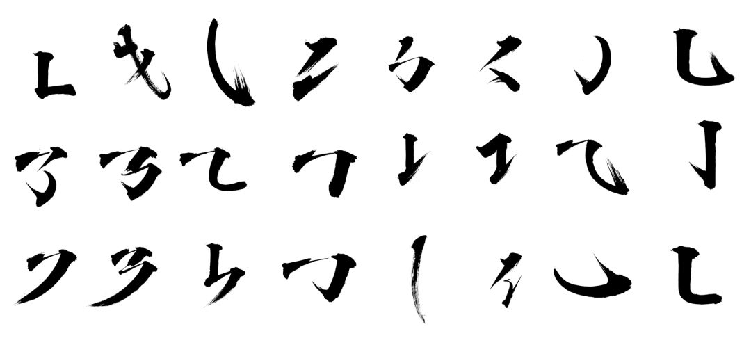 在拼湊的時候要注意按照書法字體的筆畫走勢來:拼字的時候大家可能會