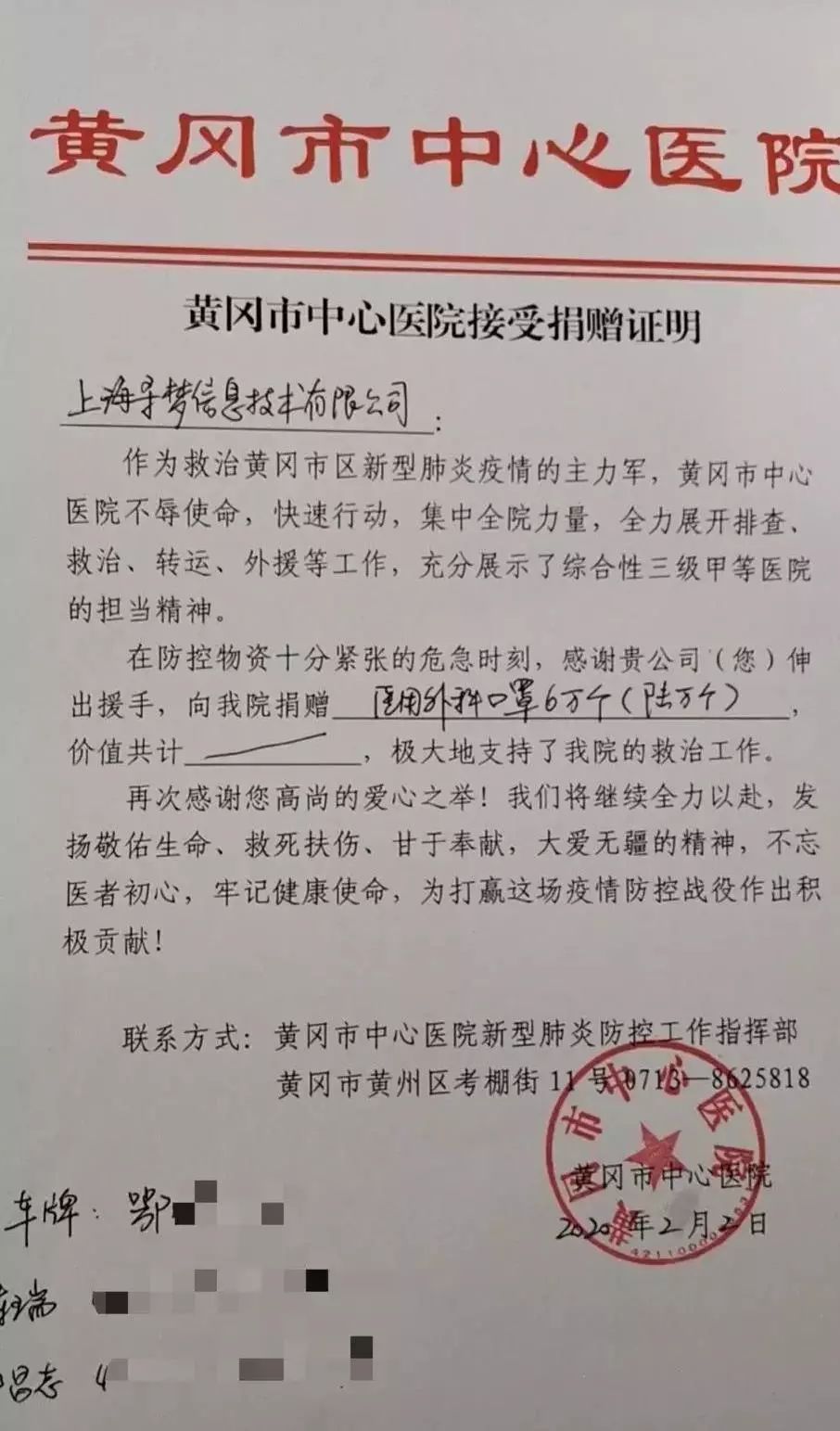 逆行的拼多多不止1亿全面打响驰援武汉支援战