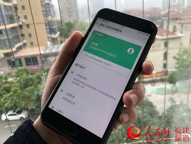 厦门市健康通行码于2月13日起正式启用02市民出入通行可出示