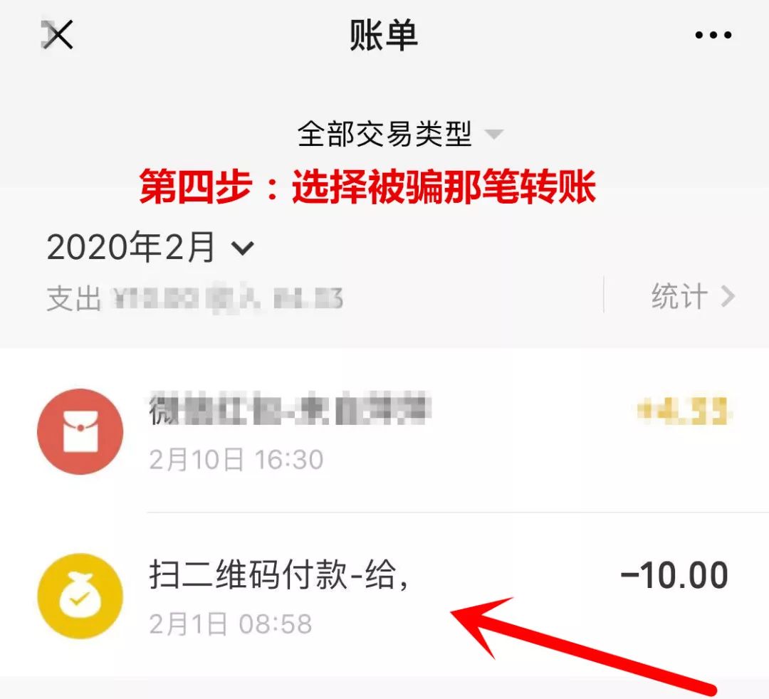 务必通过正规交易平台购买,切勿直接向私人微信,支付宝,银行账户转账