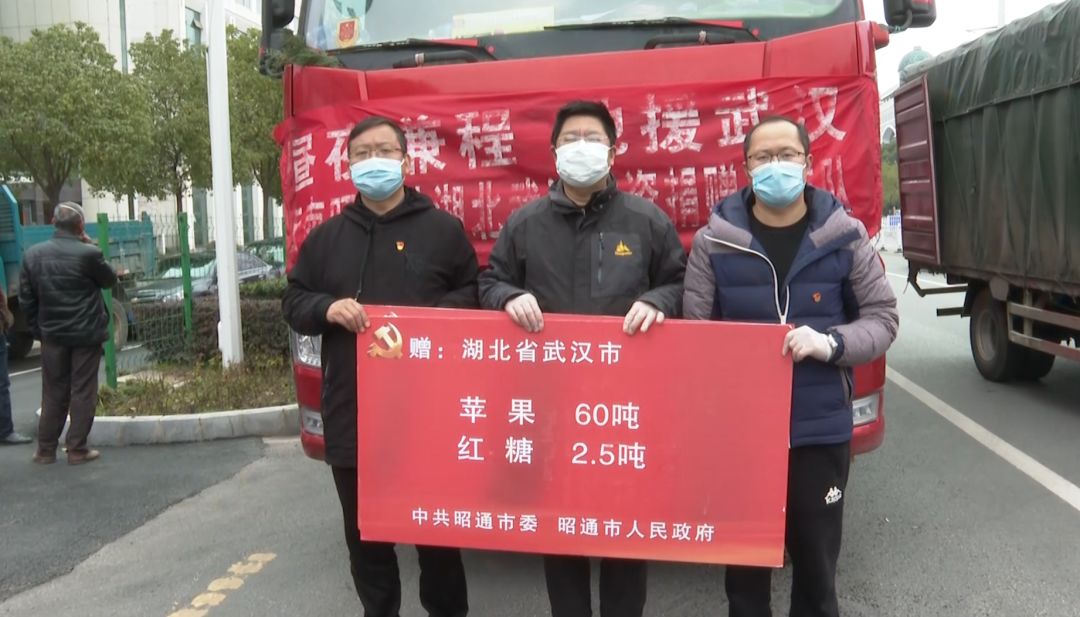 昭通驰援武汉物资捐赠圆满完成