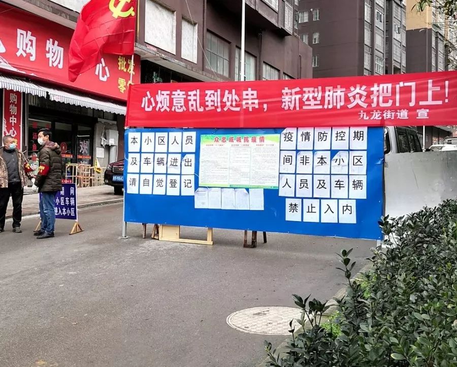 贵州记疫愿这些标语能在你心中停留