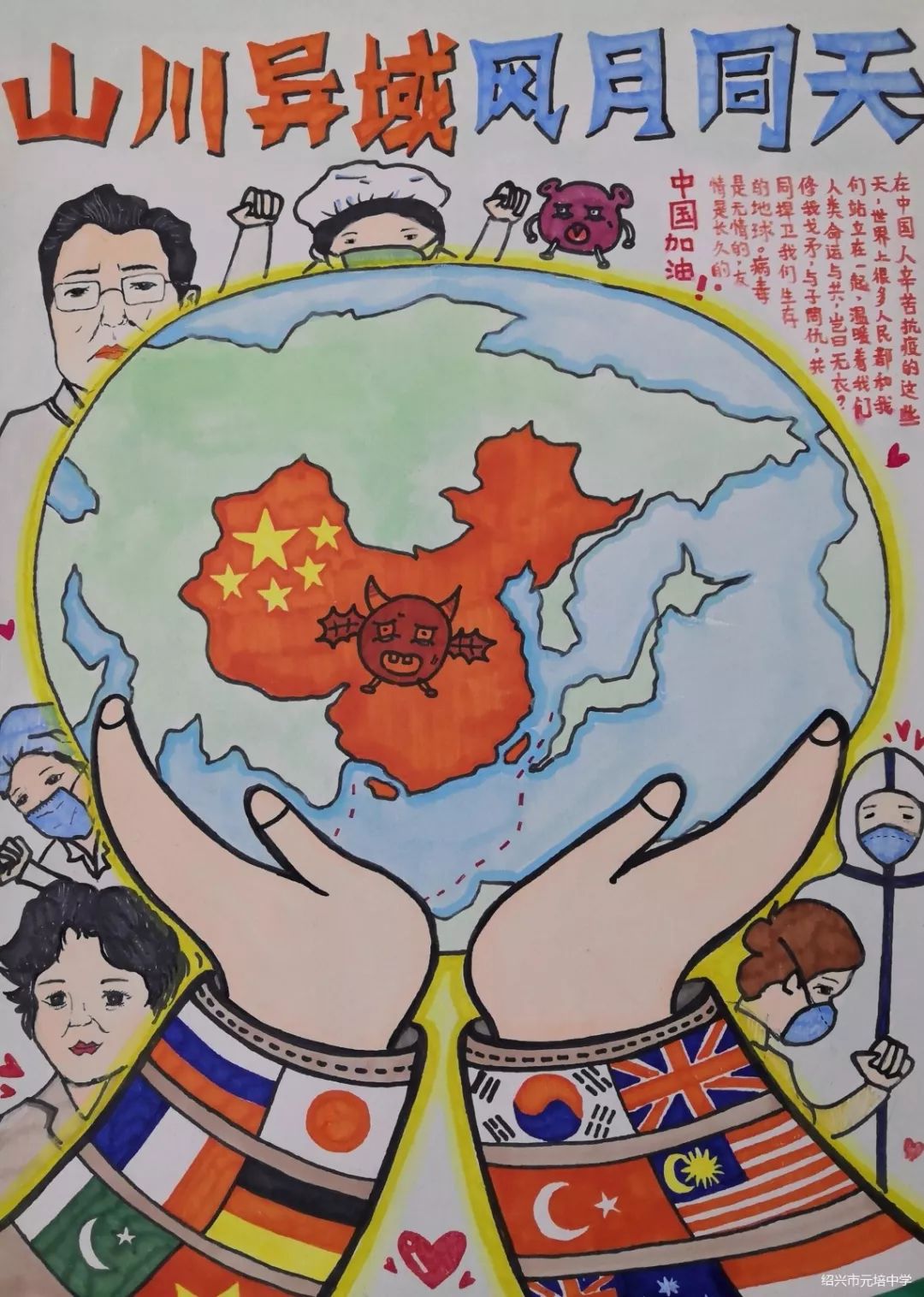 童心战疫,共待暖春_疫情