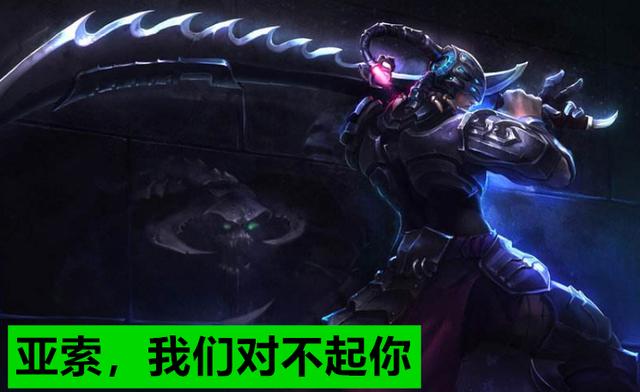 游戏首班车:新版本亚索有点惨,棋子加强阵容削弱,给装备也没用_沙召剑