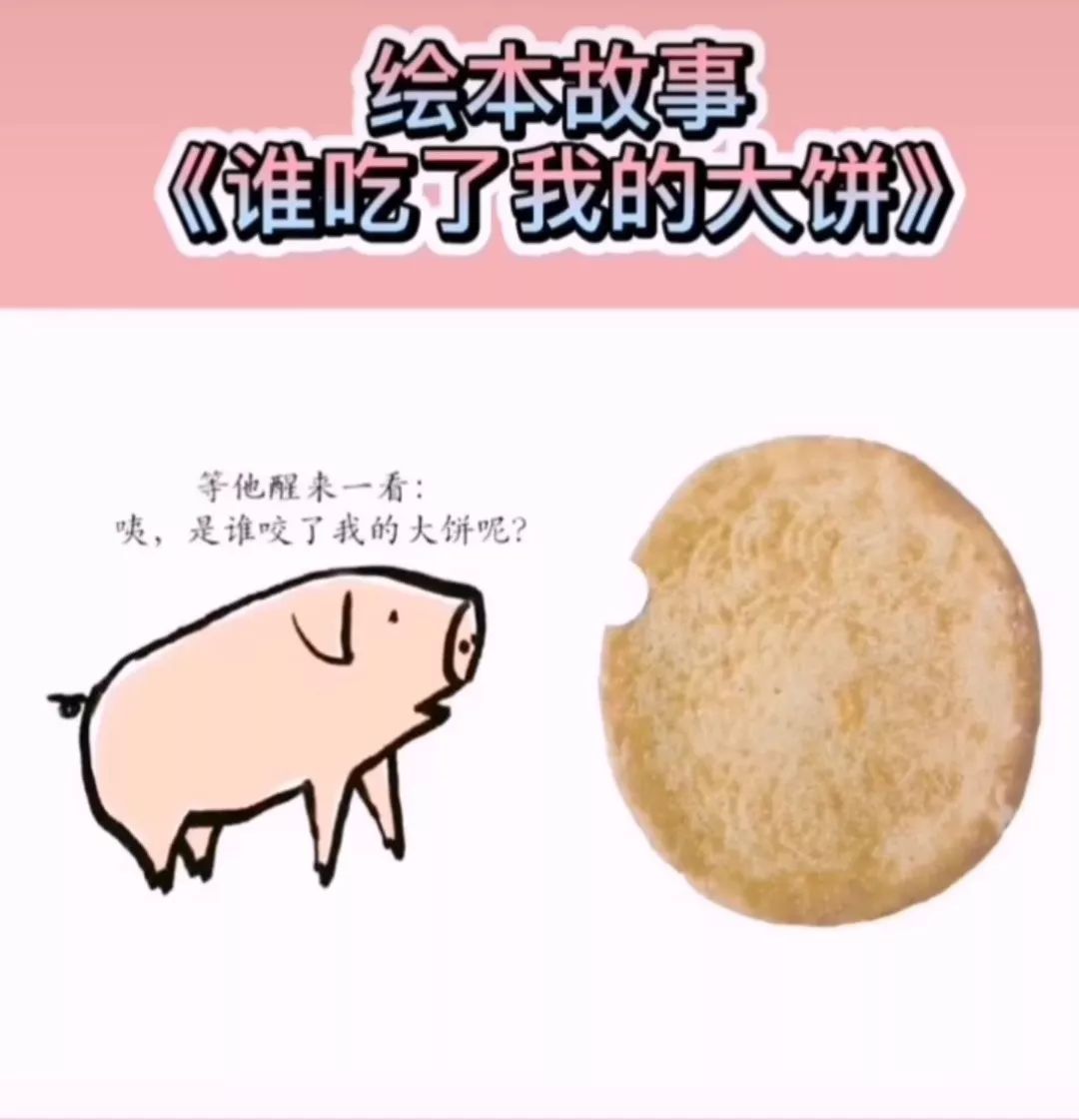 停课不停学——第三期_大饼