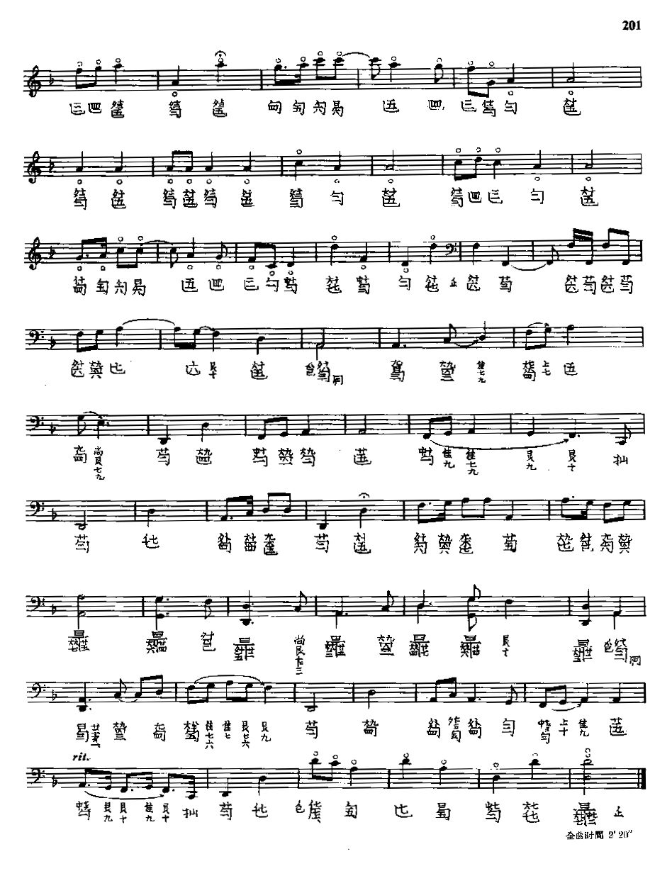 独怜新绿绕新红 |《春晓吟》