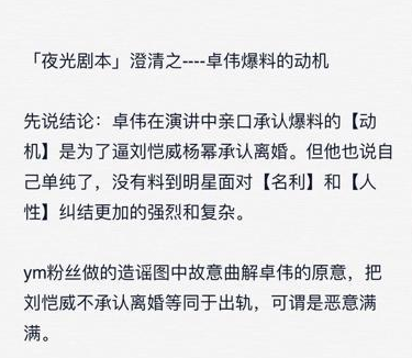 刘恺威和王鸥还有杨幂,三个人的恩怨情仇_卓伟