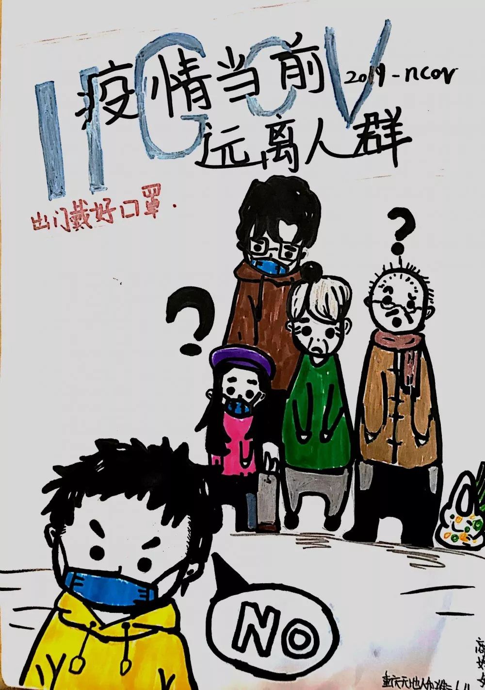 人和师生克时艰以艺抗疫迎春天