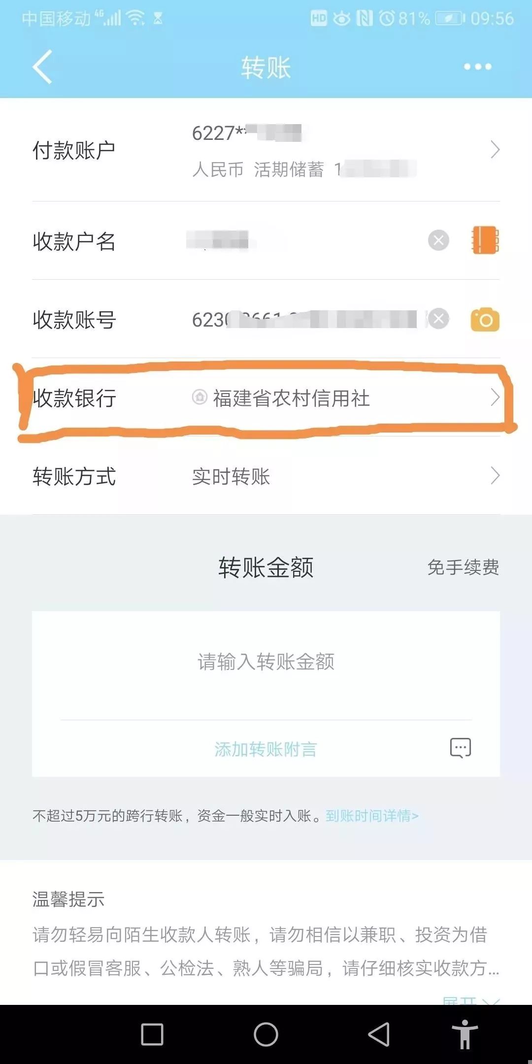 转账余额不足的图片图片