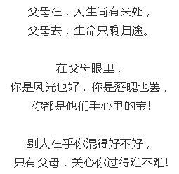 这一世,欠父母太多,一定要认认真真还,人生才算完满!