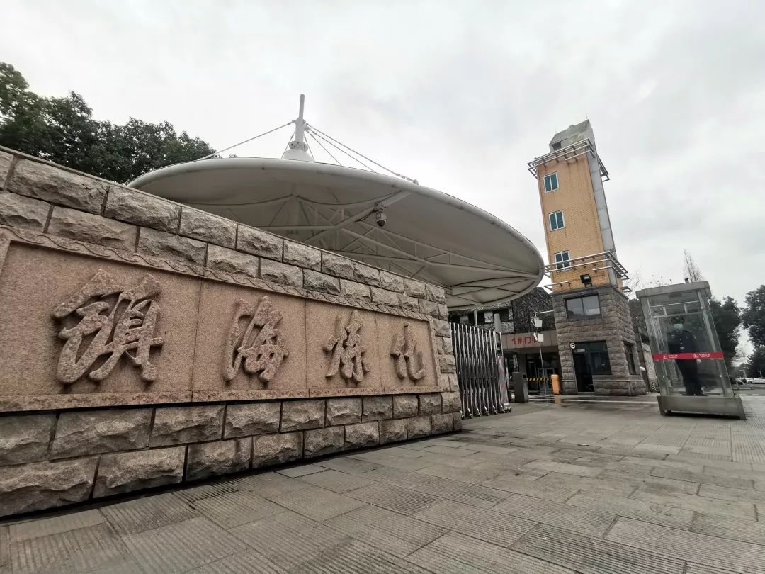 中国石化镇海炼化1号门岗▲疫情期间,门禁器每天依然报响3000多名镇海