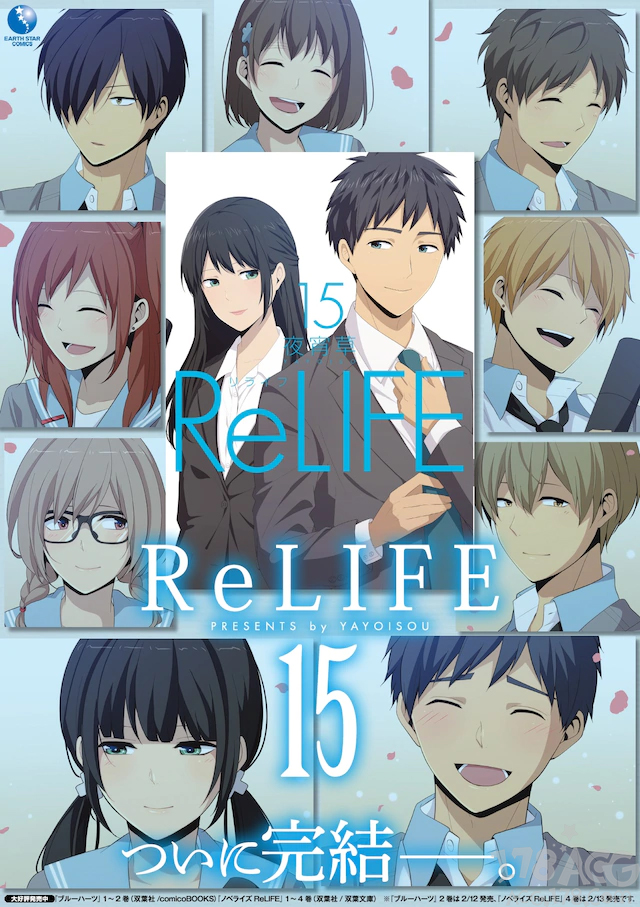 relife love图片