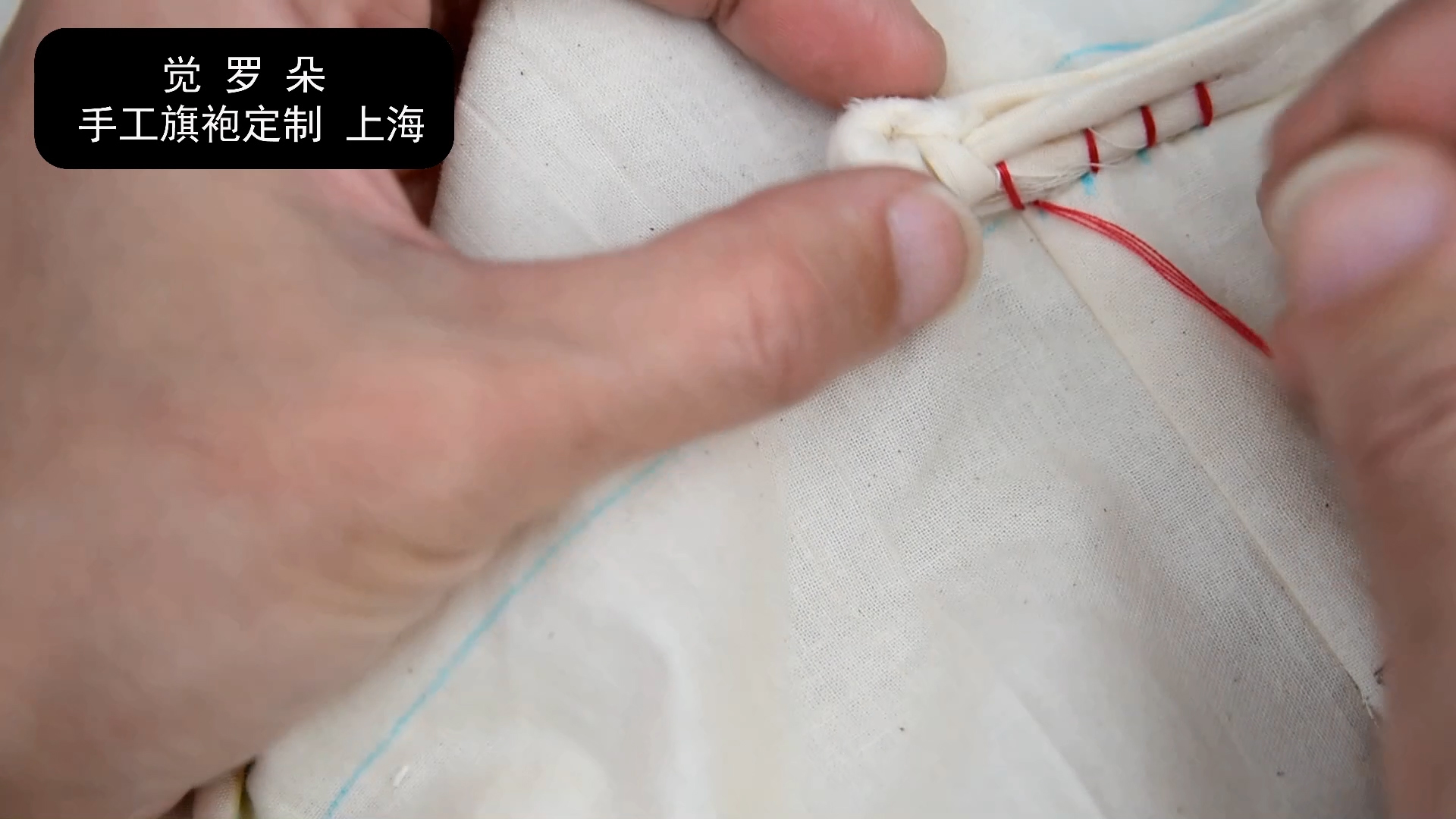 30觉罗朵晓裁艺学做古法平裁旗袍教程盘扣缝制原理