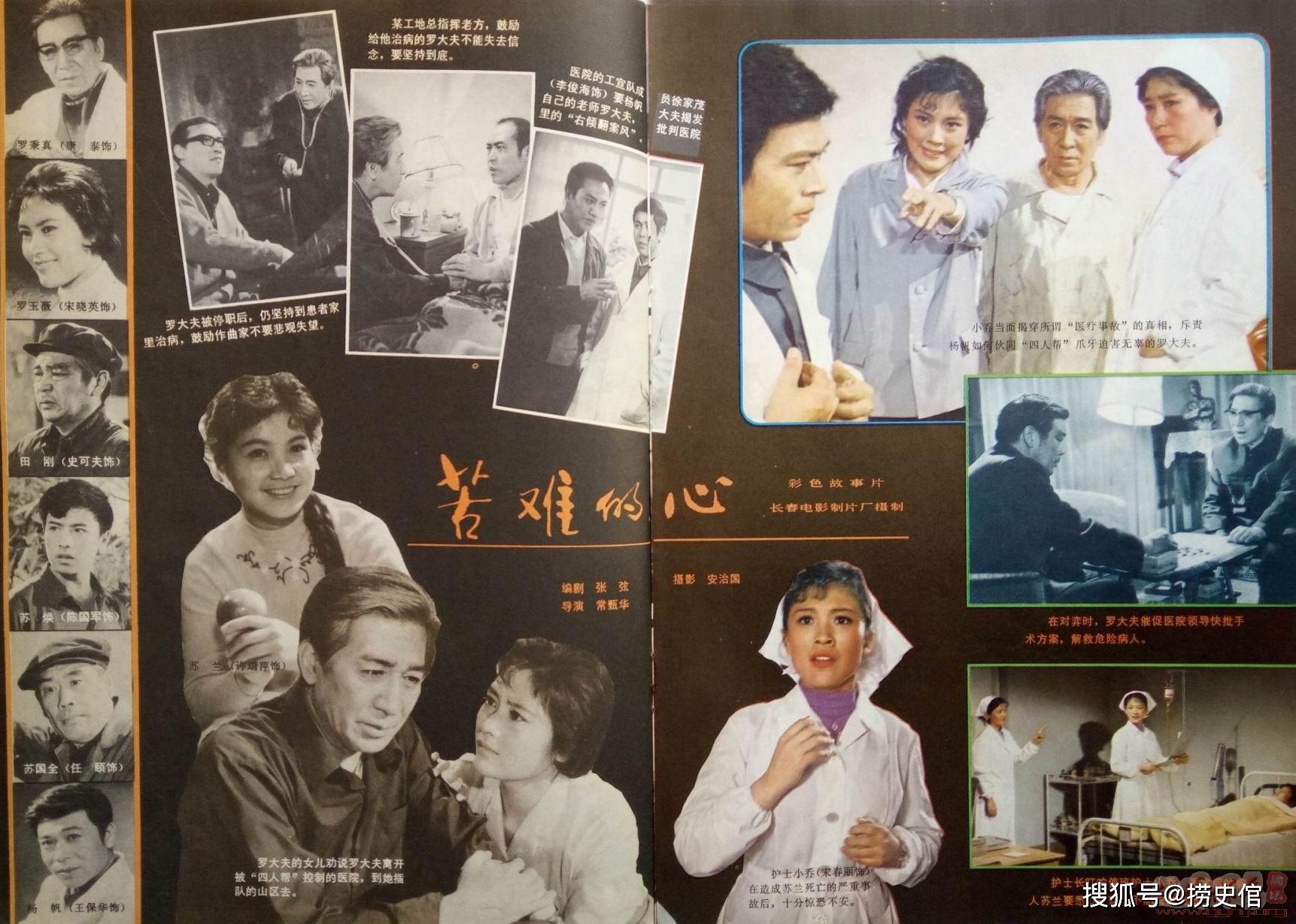 八十年代的《大众电影》,回顾当年的电影和明星