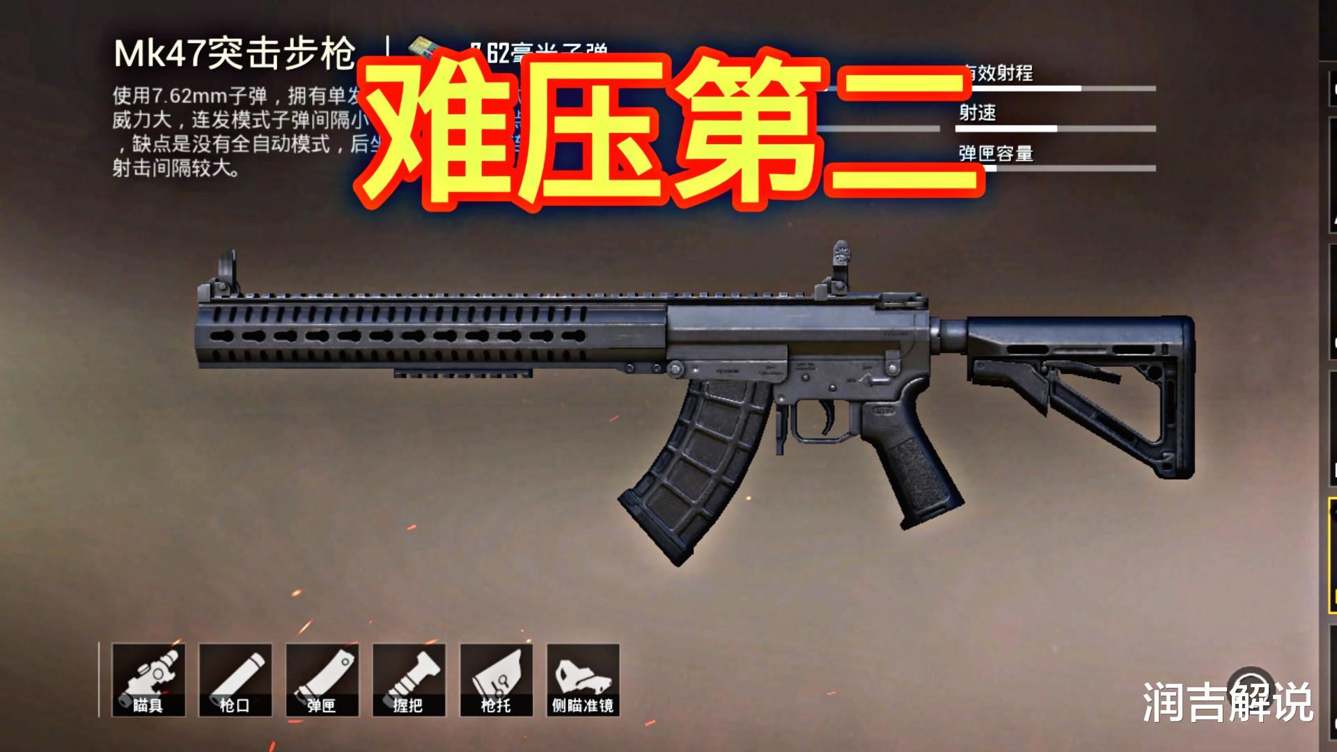 m762突击步枪在吃鸡游戏中是一把有着akm突击步枪特点的枪械,它在吃鸡